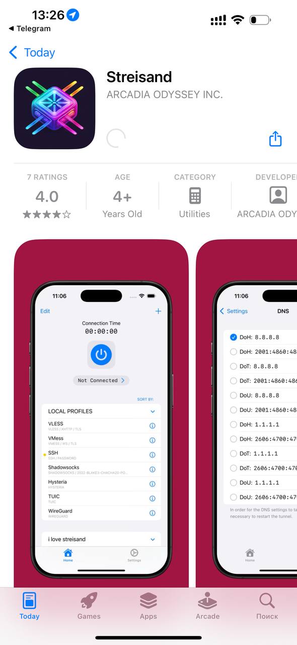 Приложение Streisand в App Store
