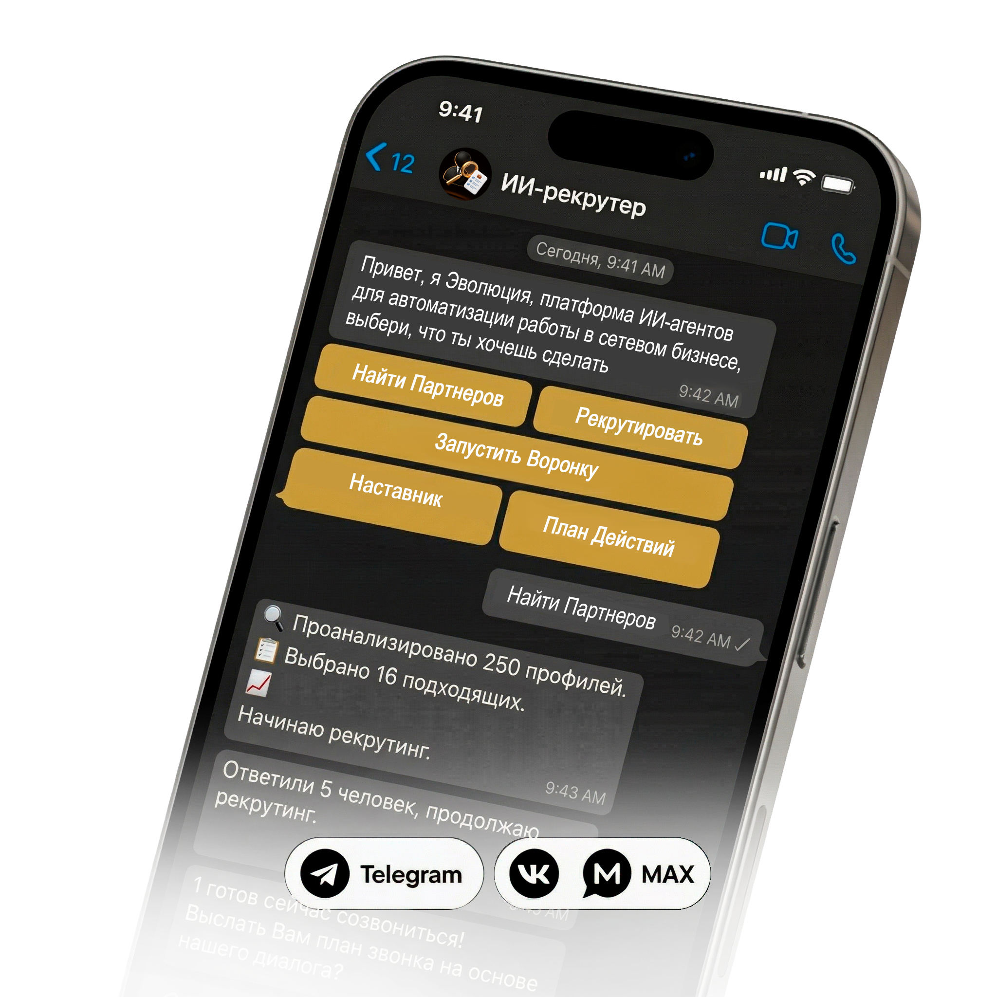 Эволюция — платформа ИИ для сетевого бизнеса